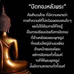 โหลด เพลง ผู้ ปิดทองหลังพระ